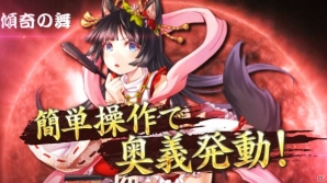 Android向け和風ファンタジーRPG「幻魔郷ワンダラー」がリリース―日笠陽子さん、花江夏樹さんなどがボイスを担当の画像4