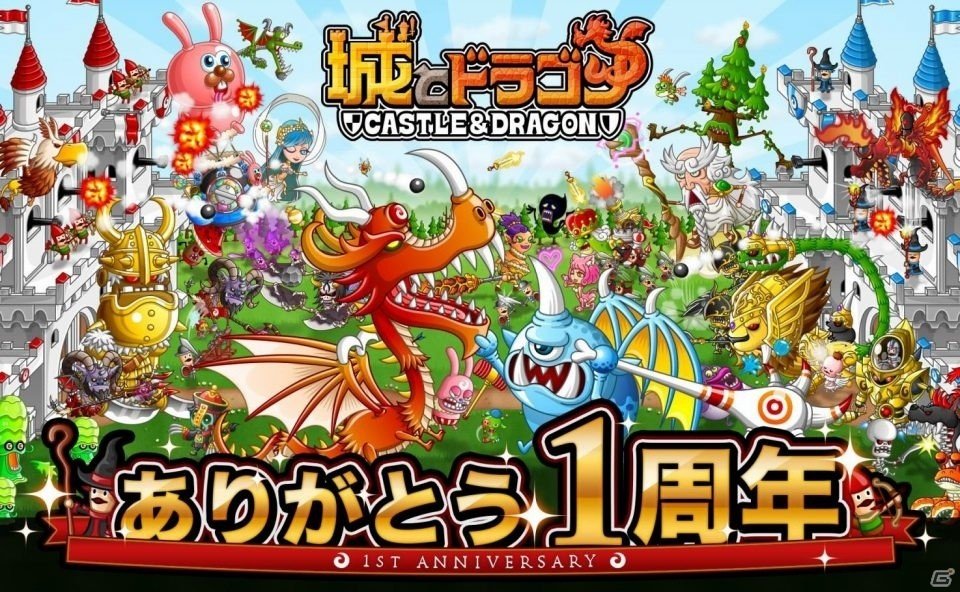 iOS/Android「城とドラゴン」1周年記念ログインキャンペーンが開催！トロフィーバトル「DIクラス」も解放の画像1
