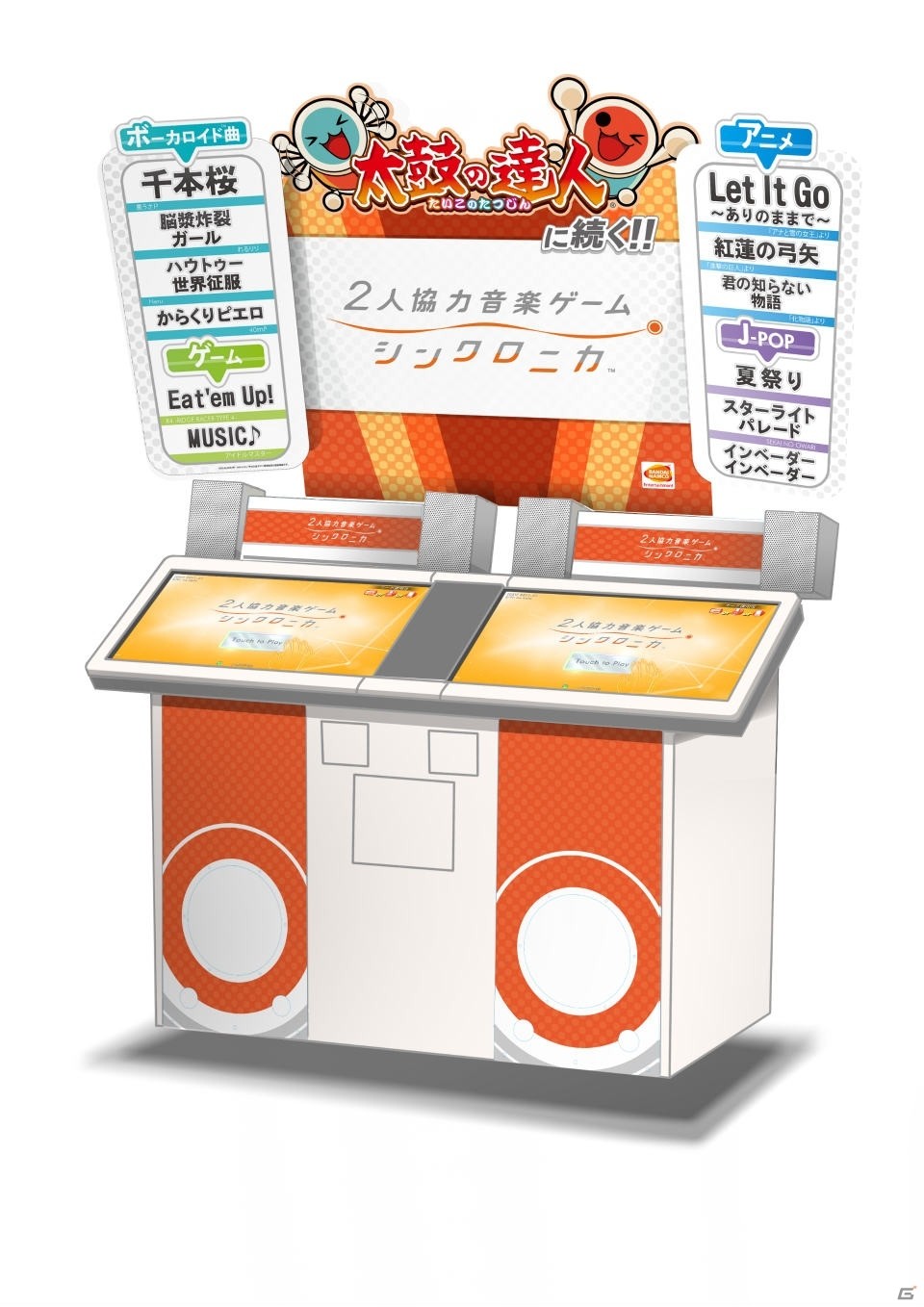 PS Vita「太鼓の達人 Vバージョン」鉄血のオルフェンズのテーマ曲「Raise your flag」などが2月4日に配信の画像4