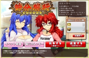 PC「リング☆ドリーム～女子プロレス大戦～」イベント「節分興行～目指せ南南東～」が開催！赤鬼ふたばが新デザインで登場の画像1