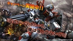 PS3「機動戦士ガンダム バトルオペレーション」ガンダム5号機の設計図がドロップする「旧式がいくらきたって、俺は落とせないぜ！」キャンペーンが実施の画像1