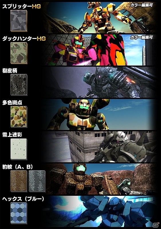 PS3「機動戦士ガンダム バトルオペレーション」ガンダム5号機の設計図がドロップする「旧式がいくらきたって、俺は落とせないぜ！」キャンペーンが実施の画像5