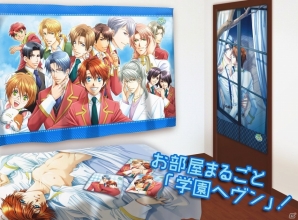 部屋まるごと「学園ヘヴン」！カーテン魂より新規インテリアグッズ6点が販売決定の画像1