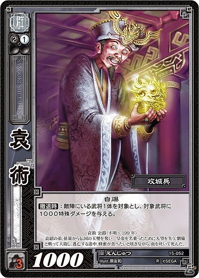 「三国志大戦 TCG」ブースターパック第15弾「竜攘虎搏」が本日発売―太史慈、祝融などの注目カードも紹介！の画像3