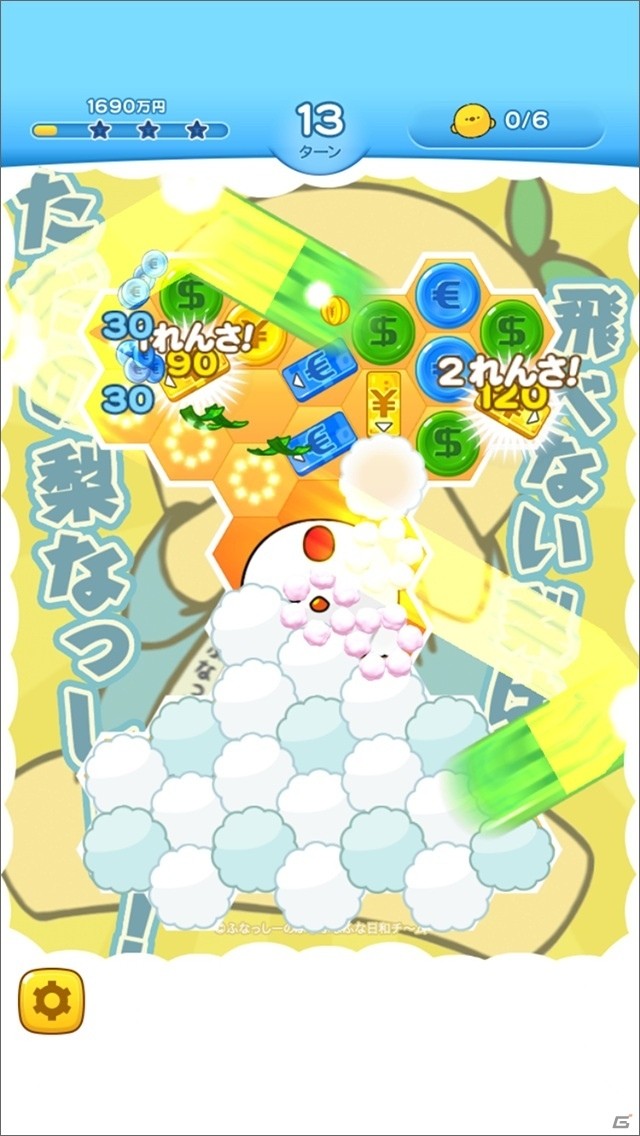 iOS/Android「パズ億～爽快パズルゲーム」が「ふなっしーのふなふなふな日和」とコラボ！ふなっしー壁紙もプレゼントの画像3