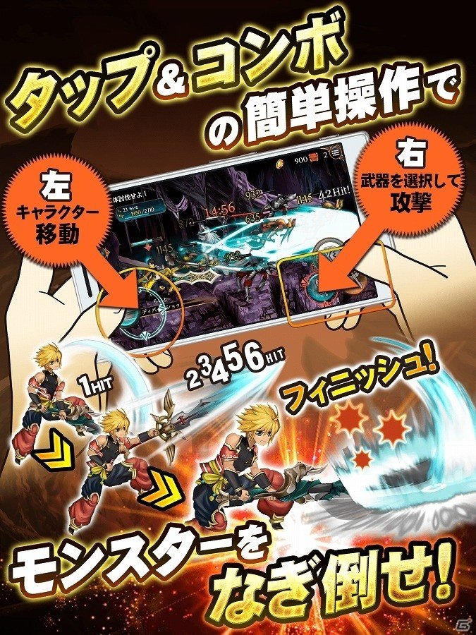 iOS/Android「ソウルアームズ」の事前登録受付が開始―登録者にはバッカニア防具がプレゼントの画像2