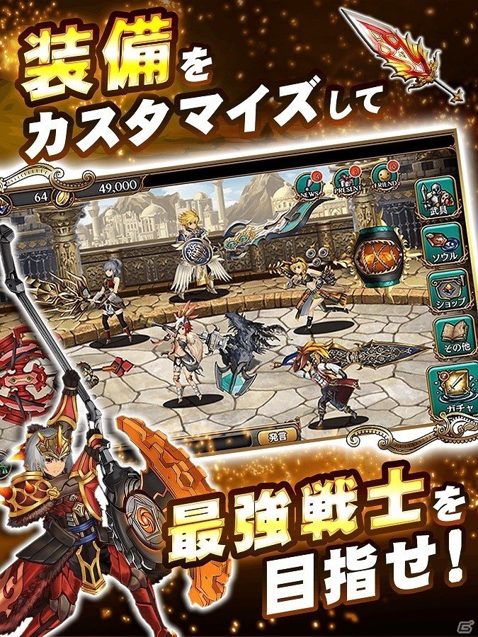 iOS/Android「ソウルアームズ」の事前登録受付が開始―登録者にはバッカニア防具がプレゼントの画像3
