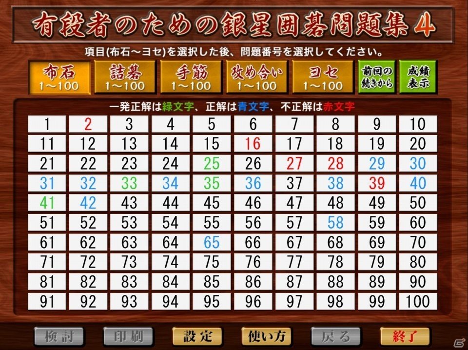 PC「世界最強銀星囲碁16」が2016年3月4日に発売！前人未到の七段を実現した最新作の画像4