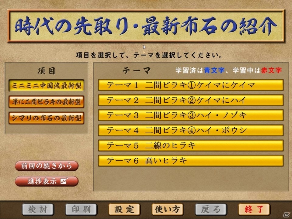 PC「世界最強銀星囲碁16」が2016年3月4日に発売！前人未到の七段を実現した最新作の画像5