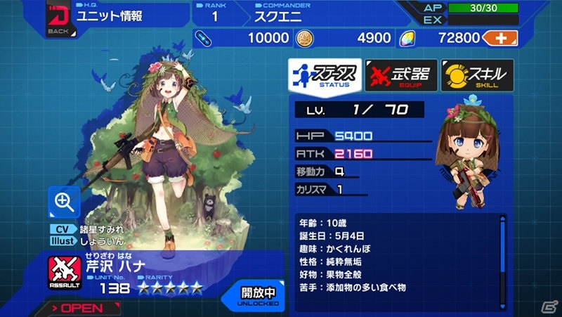 iOS/Android「アリスオーダー」が配信―huke氏をはじめとしたクリエイター陣が参加する超能力×ミリタリーRPGの画像4