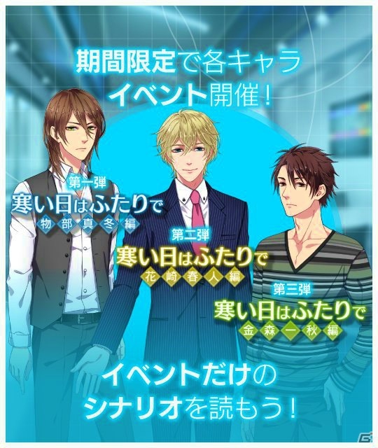 iOS/Android「SecondSecret」のプレイヤー数が4万人を突破！特別イベントシナリオが配信開始の画像4