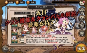 方舟ハーレムRPG「アダムとイヴと彷徨えし方舟」事前登録が10万人を突破！1200 DMMポイント相当の「イノセントジェム」が配布決定の画像5