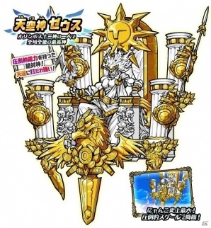 iOS/Android「にゃんこ大戦争」究極降臨ギガントゼウスなど3体の新キャラクターが登場！の画像2