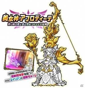 iOS/Android「にゃんこ大戦争」究極降臨ギガントゼウスなど3体の新キャラクターが登場！の画像4