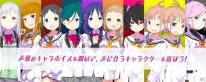「放課後ガールズトライブ」ユーザー参加による声優キャスティングがスタート！キャラクターボイスオーディションの結果も発表の画像2