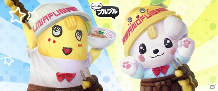 iOS/Android「いっしょにプルプル」ふなっしー＆さのまるが衣装を交換！限定コラボが新登場の画像1