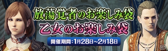 「ドラゴンズドグマ オンライン」石化のクレストなどが手に入るイベント「降臨！十二の災厄」が開催！賞金首大討伐で高速レベルアップの画像10