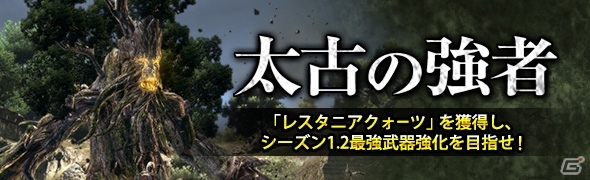 「ドラゴンズドグマ オンライン」石化のクレストなどが手に入るイベント「降臨！十二の災厄」が開催！賞金首大討伐で高速レベルアップの画像13