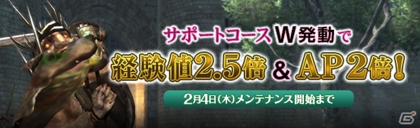 「ドラゴンズドグマ オンライン」石化のクレストなどが手に入るイベント「降臨！十二の災厄」が開催！賞金首大討伐で高速レベルアップの画像7