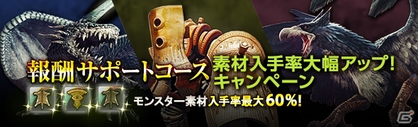 「ドラゴンズドグマ オンライン」石化のクレストなどが手に入るイベント「降臨！十二の災厄」が開催！賞金首大討伐で高速レベルアップの画像8