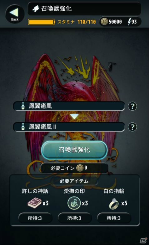 iOS/Android「TERRA BATTLE」闘技場協力プレイに召喚獣「フェニックス」が2月2日より登場！DNA再構築可能な「エルヴァーン」もの画像2