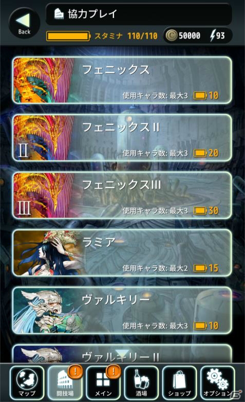 iOS/Android「TERRA BATTLE」闘技場協力プレイに召喚獣「フェニックス」が2月2日より登場！DNA再構築可能な「エルヴァーン」もの画像4