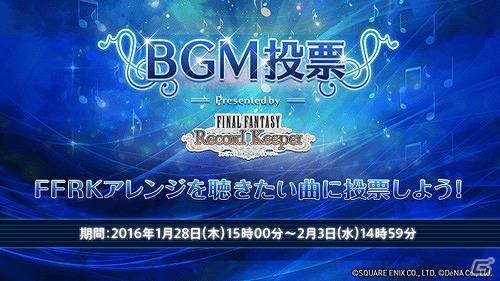 iOS/Android「ファイナルファンタジー レコードキーパー」新機能「レコードダイブ」登場！シリーズ全ナンバリング集結記念キャンペーン第2弾が開催の画像1