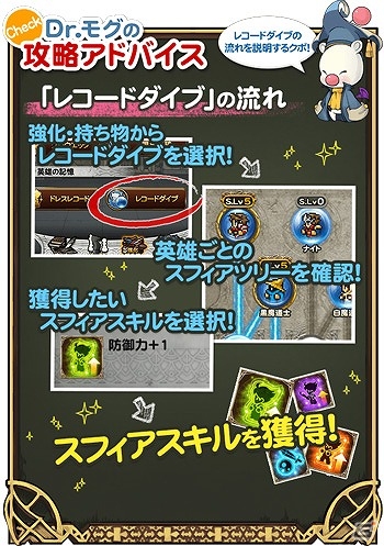 iOS/Android「ファイナルファンタジー レコードキーパー」新機能「レコードダイブ」登場！シリーズ全ナンバリング集結記念キャンペーン第2弾が開催の画像3