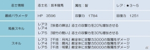 Android「幕末BLADE」イベントエリア「白藤の刀剣」が登場！智属性イベントガチャ「智神楽 五光の志士」も開催の画像4