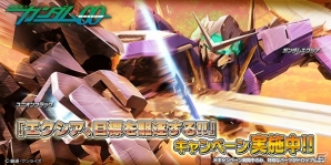 PS4/PS3「ガンダムバトルオペレーションNEXT」エクシア＆ユニオンフラッグが開発できるキャンペーンが実施！ランクマッチSeason2も開幕の画像1