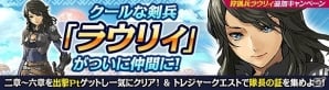 「ワールド エンド エクリプス」新スキル「パッシブスキル」の実装やスキル強化アイテムの追加を含むVer.1.2.0アップデートが実施の画像2