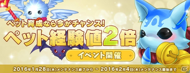 PS3/PC「エンジェルラブオンライン」今年の干支がペットに登場！「ペットの卵（申年）」が販売開始＆ペット経験値2倍イベントもの画像6
