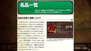 乱世の人間ドラマを完全体験！「三國志13」が発売！本日配信のダウンロードコンテンツ情報も掲載の画像12