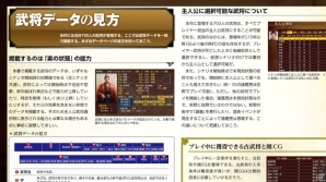 乱世の人間ドラマを完全体験！「三國志13」が発売！本日配信のダウンロードコンテンツ情報も掲載の画像13