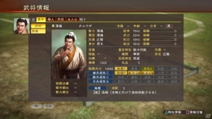 乱世の人間ドラマを完全体験！「三國志13」が発売！本日配信のダウンロードコンテンツ情報も掲載の画像3
