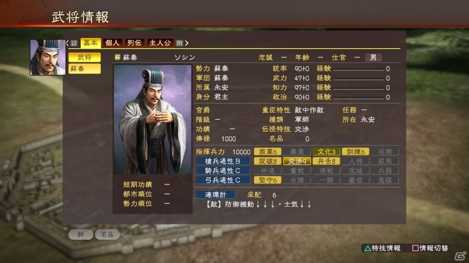 乱世の人間ドラマを完全体験！「三國志13」が発売！本日配信のダウンロードコンテンツ情報も掲載の画像2