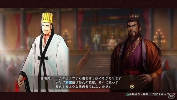 乱世の人間ドラマを完全体験！「三國志13」が発売！本日配信のダウンロードコンテンツ情報も掲載の画像5