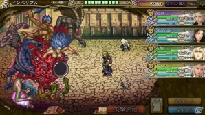 「インペリアル サガ」×「FF ブレイブエクスヴィアス」コラボが順次開催―各タイトルの人気キャラクターが双方のゲーム内に登場！の画像2