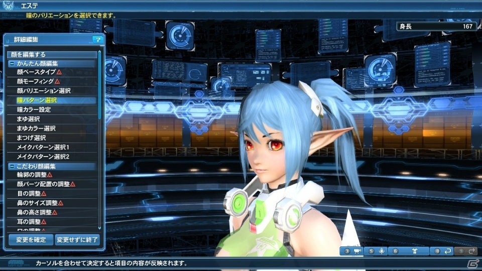 「ファンタシースターオンライン2」レイヤリングウェアに対応したアイテムが登場のACスクラッチ「マエストロサモナー」が配信！の画像16