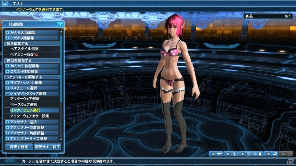 「ファンタシースターオンライン2」レイヤリングウェアに対応したアイテムが登場のACスクラッチ「マエストロサモナー」が配信！の画像7
