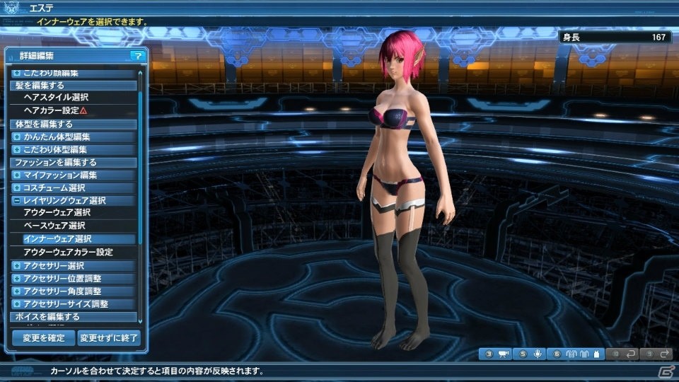「ファンタシースターオンライン2」レイヤリングウェアに対応したアイテムが登場のACスクラッチ「マエストロサモナー」が配信！の画像8