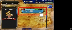iOS/Android「新約 アルカナスレイヤー」降臨イベント「盾を失いしアテナ」が開始！ANIMAX MUSIXのチケットキャンペーンもの画像3