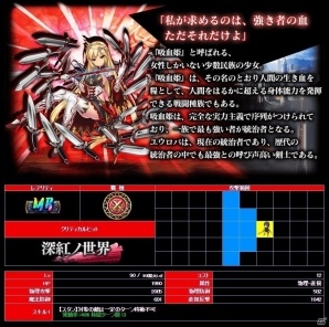 iOS/Android「新約 アルカナスレイヤー」降臨イベント「盾を失いしアテナ」が開始！ANIMAX MUSIXのチケットキャンペーンもの画像7