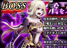 iOS/Android「新約 アルカナスレイヤー」降臨イベント「盾を失いしアテナ」が開始！ANIMAX MUSIXのチケットキャンペーンも