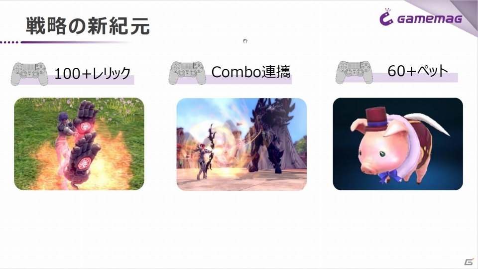 「ウェポンズオブミソロジー」PS4版は3月25日にサービス開始！PC版の提供やXbox Oneへの対応も明らかとなったメディア発表会の画像4
