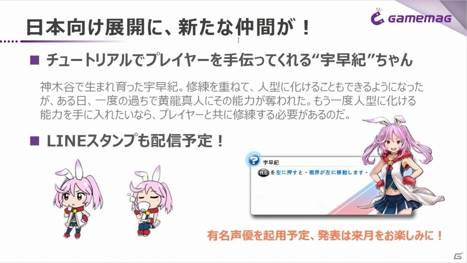 「ウェポンズオブミソロジー」PS4版は3月25日にサービス開始！PC版の提供やXbox Oneへの対応も明らかとなったメディア発表会の画像8