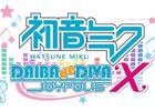 東京ジョイポリスが「初音ミク -Project DIVA- X」仕様に！コラボイベント「初音ミク -DAIBA de DIVA- X」が3月24日より開催