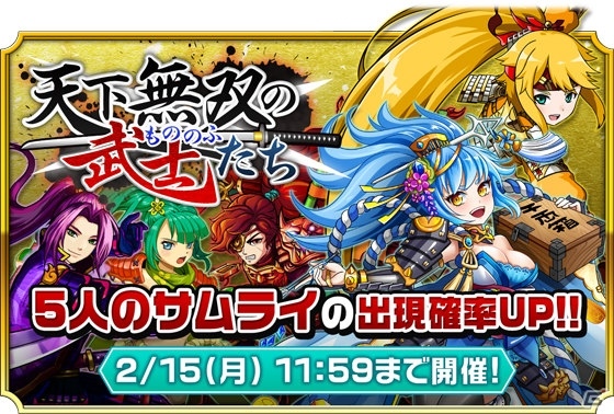 iOS/Android「モンスター ドライブ レボリューション」30万DL突破記念特典が配布―「ゴー☆ジャス動画」での紹介もの画像3