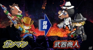 iOS/Android「ケリ姫スイーツ」敵のタイプに応じた武器で攻撃する新覚醒職「武器商人」が登場！新ステージも追加の画像2