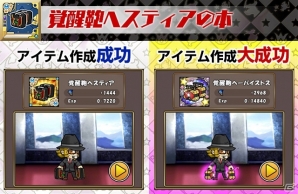 iOS/Android「ケリ姫スイーツ」敵のタイプに応じた武器で攻撃する新覚醒職「武器商人」が登場！新ステージも追加の画像8